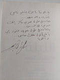 الليلة الثالثة والعشرون / تامر إبراهيم - إهداء خاص