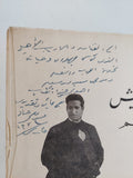 سيد درويش حياة ونغم / محمد على حماد  - إهداء خاص