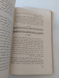 سيد درويش حياة ونغم / محمد على حماد  - إهداء خاص