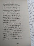 الظواهر المسرحية عند العرب / على عفلة  عرسان