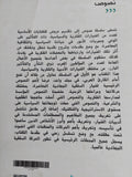 الفكر الإسلامى الجهادى المعاصر / محمد مختار قنديل