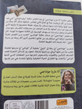 أسطورة إيلينا فيرانتى / انا ماريا جواداجنى