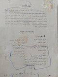 تاريخ الفلسفة الحديثة / يوسف كرم