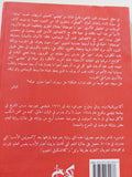 رحلة الى كاراباخ / اكامورتشيلادزه