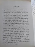 أونجاريتى .. الأعمال الشعرية الكاملة  - هارد كفر