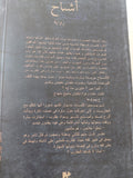 أشباح وطنية / إبراهيم عيسى