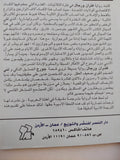 فئران ورجال / جون شتاينبك