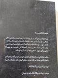 مسرحية بيت الدمي / هنريك إبسن
