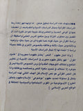 مفهوم النص .. دراسة فى علوم القران / نصر حامد أبو زيد