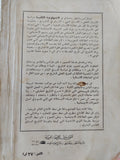 الإيدولوجية الألمانية / كارل ماركس وفريدريك انجلز