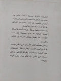 قراءة فى كتاب الأصنام لابن كلبى / حمد بن صراى