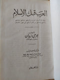 ٣ كتب في مجلد واحد هارد كفر