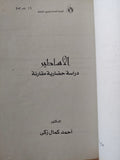 ٣ كتب في مجلد واحد هارد كفر