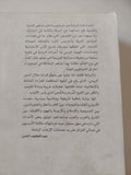 احتقار الحب .. مدخرات جلال الدين الرومى لداعش / عبد اللطيف الحرز