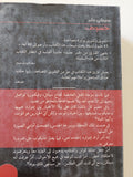 خسوف / ستيفانى ماير