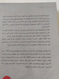 النور المتلاشى .. النفق المسدود / توماس غونزالس