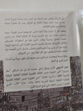 حى الأمريكان / جبور الدويهى