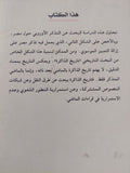 موسى المصرى .. حل لغز اثار الذاكرة / يان أسمان