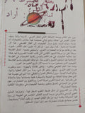 الطبيعيات فى علم الكلام / يمنى طريف الخولى
