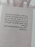 بحث فى علم الجمال / جان برتليمى