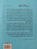 مسألة الإله: ما الذي قاله المفكرون المشهورون من أفلاطون وحتى دوكينز عن الإله / أندرو بيسن