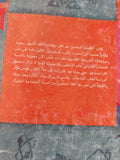 الكلمات المفاتيح / ريموند ويليامز