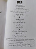 مذكرات هنرى كيسنجر ج2  - هارد كفر