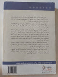 علم الأديان .. تاريخه مكوناته مناهجه أعلامه حاضره مستقبله / خزعل الماجدى
