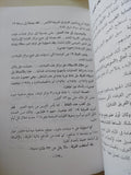 أبطال الفرقة 19 .. مقاتلون فوق العادة / فريق يوسف عفيفى - الطبعة الأولى