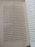 كليلة ودمنة / بيدا الفيلسوف الهندى وترجمة عبدالله بن المقفع
