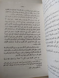 مذاهب الفن المعاصر والرؤية التشكيلية للقرن العشرين / حسن محمد حسن