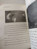مقاربات فى النقد الفنى / هويدا صالح - ملحق بالصور
