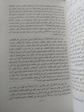إنقلاب العالم .. سوسيولوجيا المسرح الدولى / برتران بادى ومارى كلودسموتس