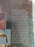 الذاكرة الحضارية .. الكتابة والذكرى والهوية السياسية فى الحضارات الكبرى الأولى / يان أسمن