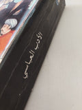 الأدب العباسى / مجموعة من الباحثين