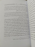 الأدب العباسى / مجموعة من الباحثين