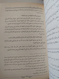 الفروق الأصولية فى مباحث دلالة الألفاظ / ياسين أحمد على