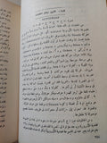 مقدمه فى فقه اللغة العربية / لويس عوض