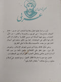 الفلسفة الصوفية عند محيي الدين بن عربى  / أبو العلا عفيفي
