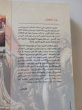 الأسطورة والمعنى .. دراسات فى الميثولوجيا والديانات المشرقية / فراس السواح
