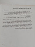 الأديان من التنازع الى التنافس .. لاسينج وتحدى الإسلام / كارل يوسف كوشل