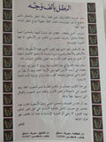 البطل بألف وجه / جوزيف كامبل
