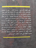 الإله المحتجب / لوسيان جولدمان