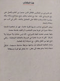 المبدأ والمعاد فى الحكمة المتعالية / صدر الدين محمد الشيرازى - هارد كفر