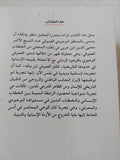 الوجود والزمان فى الخطاب الصوفى عند محيي الدين ابن عربى / محمد يونس مسروحين الإندونيسى