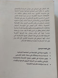 الماركسية والإسلام المعاصر .. على شريعتى نموذجا / على عبدون
