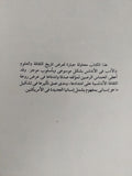 تاريخ الفكر الأندلسى / أنخل جنثالث بالنثيا