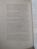 مشروع رؤية جديدة للفكر العربى .. ج3 من يهوه الى الله / طيب تيزيني - هارد كفر