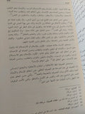 من الفناء الى البقاء / حسن حنفى - جزئين هارد كفر