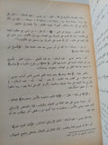 القصة فى القرآن الكريم / محمد سيف طنطاوى